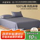 水星家紡床單單件純棉100%全棉A類床罩床上用品加大雙人1.8x2米床