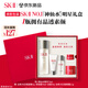SK-II神仙水75ml精華液sk2水乳化妝品全套護膚品套裝禮盒教師節禮物