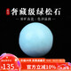 妍韻珠寶奢藏級(jí)綠松石單珠散珠 原礦鏡面高瓷圓珠水晶配珠 6-7mm 