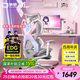 驍騎X5S獨(dú)角獸2.0粉色女生國(guó)家補(bǔ)貼人體工學(xué)電競(jìng)椅電腦椅辦公游戲椅