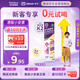雅培小安素3+保兒加營(yíng)素 兒童成長(cháng)奶粉 非賣(mài)品試用裝 香草味48.6g