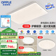 歐普照明 led一體吸頂燈客廳燈燈具簡約現(xiàn)代大氣燈飾TC A2【3室1廳-4燈】
