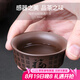 祥業(yè)原礦紫砂茶杯主人杯單杯小茶碗茶具福字復(fù)古功夫茶具小口品茗杯 紫砂茶杯-敞口杯