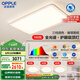 歐普（OPPLE）護(hù)眼全光譜吸頂燈調(diào)光LED照明燈具現(xiàn)代大氣輕奢套餐1晶燦 包安裝