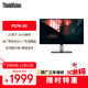 聯(lián)想ThinkVision27英寸2k顯示器IPS屏幕  支持硬分屏+菊鏈技術(shù) DeltaE＜2 出廠(chǎng)顏色校正 P27h-30 