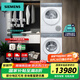 西門子（SIEMENS）滾筒洗衣機 IQ500小幸熨套裝/洗脫一體機 10公斤大容量超氧空氣洗 蒸汽除皺 家電以舊換新 補貼20% 【洗烘套裝】1400轉(zhuǎn)丨1.1洗凈比丨熱泵柔烘