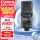 佳能（Canon）原裝閃光燈 單反 微單相機外置機頂閃光燈 神牛TT520II閃光燈 .