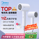 美的（Midea）1億負(fù)離子電吹風(fēng) 護(hù)發(fā)吹風(fēng)機(jī) 大功率吹風(fēng)筒 家電國(guó)家補(bǔ)貼 FJ208-極地白 1800W 七夕情人節(jié)禮物