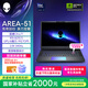 外星人（Alienware）游戲本國家補貼AREA-51 16英寸筆記本電腦酷睿Ultra9 RTX5070Ti 32G 1T 2.5K 240Hz DCI-P3 1973QT