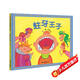 【信誼】蛀牙王子（3-8歲）健康規范啟蒙童書(shū)繪本