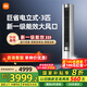 小米 空調(diào)3匹柜機(jī) 巨省電 變頻冷暖 米家用溫濕雙控智能圓柱立式空調(diào)柜機(jī)新一級能效節(jié)能省電 家電補(bǔ)貼 3匹 一級能效 2025款（巨省電大風(fēng)口）