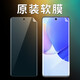 華為華為nova9原裝高清軟膜nova9pro手機(jī)膜原廠曲面屏出廠原機(jī)防刮膜 原裝曲屏軟膜2張 華為nova9