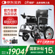 迪護電動(dòng)輪椅車(chē)老人全自動(dòng)輕便可折疊旅行專(zhuān)用智能超輕便攜式家用代步