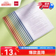 得力(deli)彩色水滴桿抽桿夾10只裝 A4/10mm文件夾拉桿夾學(xué)生試卷夾資料冊(cè) PP610