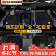 五福金牛定制TPE汽車(chē)腳墊全包圍適用于海鷗朗逸雅閣秦宋plus元思域皓影CRV 雙層-黑色TPE腳墊+黑色速干絲 五座專(zhuān)車(chē)定制 聯(lián)系客服核對車(chē)型年份