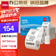 得力(deli)80*50mm20米*100卷 白令海熱敏收銀紙 京東外賣(mài)收銀機打印紙 ZS127【適配80mm機器 801P等】