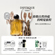 蒂普提克（Diptyque）大千之蘊淡香精100ml系列（含會(huì )員定制服務(wù)）生日禮物送女友 暖木之息淡香精100ml