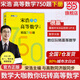 【當當正版】宋浩 高等數學(xué)精選750題 上下冊  線(xiàn)性代數450題 概率論與數理統計精選350題 考研教材 高等數學(xué)（下冊）精選750題