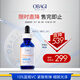 歐邦琪【臨期清倉】VC精華藍瓶左旋 10% 30ml 效期至：2026/6/1