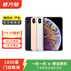 apple蘋(píng)果/華為/小米/vivo/三星/OPPO/IQOO千元機學(xué)生備用機二手手機國行優(yōu)惠券補貼 顏色規格參考質(zhì)檢報告 蘋(píng)果手機
