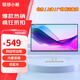 聯(lián)想（Lenovo）小新23.8英寸IPS 100Hz高刷硬件低藍光護眼認證電腦顯示器顯示屏 雙HDMI接口手機支架小新24顯示器 新品]L24i-4a/IPS/100Hz/內置音箱 辦公/家用
