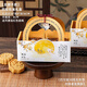 十色生活2025新款蛋黃酥禮盒中秋冰皮月餅包裝手提4粒送禮糕點(diǎn)打包空盒子 【10套】無(wú)餅不歡手提禮盒【送吊牌絨繩】