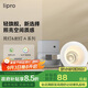 lipro LED射燈天花燈嵌入式筒燈客廳吊頂玄關(guān)過(guò)道燈防眩筒射燈A系列8W