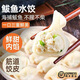 【順豐包郵】新鮮純手工制作鲅魚(yú)水餃速凍新鮮鲅魚(yú)肉HD 【品質(zhì)優(yōu)選 順豐包郵6斤】鲅魚(yú)水餃6袋 500g/袋