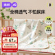 婧麒（JOYNCLEON）隔尿墊嬰兒童防水可洗透氣大尺寸床單床墊2條70*100cm jgn147396