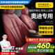 智匯奧迪A4L座套A6L坐墊A3 Q3 Q2L Q5真皮全包專(zhuān)車(chē)專(zhuān)用四季汽車(chē)全包圍 拉菲紅【原車(chē)紋路全包圍定制】 08-25款全新奧迪全系定制