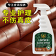 KISS TST真皮沙發(fā)保養油皮衣包包光亮噴霧護理液皮革皮具翻新護理保養神器