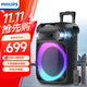 飛利浦（PHILIPS）SD189藍牙音箱 戶(hù)外音響 大音量廣場(chǎng)舞 拉桿 重低音 電木吉他民謠樂(lè )器音箱