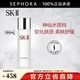 SK-II嫩膚清瑩露爽膚水sk-iisk2補水保濕柔膚舒緩skll 160ml