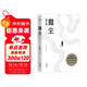 微塵（陳年喜非虛構故事集；作者入選《南方人物周刊》2021魅力人物“100張中國臉”；易中天感動(dòng)推薦。中國現當代文學(xué)散文書(shū)籍非虛構故事集正版書(shū)） 雙11大促