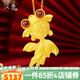 漢秀黃金錦鯉吊墜足金長尾金魚項鏈幸運掛墜520情人節(jié)禮物送老婆女友 錦鯉吊墜大(金重約:5.5克)預售