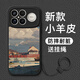 漫畫(huà)師 適用紅米K90ProMax手機殼紅米note15pro+簡(jiǎn)約風(fēng)景畫(huà)小米Redmi Note15硅膠皮套k90全包防摔保護套 紅米K90ProMax【睿智黑海邊小屋】鏡頭全包