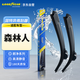 固特異（Goodyear）斯巴魯森林人雨刮器13至18款無(wú)骨配件膠條專(zhuān)用前雨刷片26/17 1對