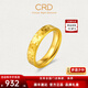 CRD克徠帝碎碎冰黃金戒指足金戒指5G工藝側面拉絲送女友禮物生日禮物 2.2g 14#