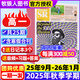 【高中版】21世紀英語(yǔ)報二十一世紀學(xué)生英文報2025年-2026年春秋季學(xué)期全年訂閱21st Century高一高二高三學(xué)生開(kāi)學(xué)季學(xué)習報紙英文周報少年雜志過(guò)刊K 周發(fā)【高一】25年秋季學(xué)期共25期+送