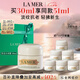 海藍之謎（LA MER）奇跡云絨霜30ml緊致面霜護膚品套裝化妝品禮盒七夕情人節(jié)生日禮物