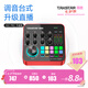 得勝（TAKSTAR） MX1 PRO（三代） 直播聲卡設備套裝手機k歌電腦唱歌錄音主播聲卡 MX1 PRO（三代）官方標配