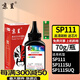 京呈適用理光SP111硒鼓SP110墨粉SP111SU SP111SF SP110C SP110Q SP110SFQ打印機硒鼓SP110SUQ墨盒 高清碳粉1瓶 70g/瓶