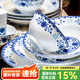 漢茗釉下彩青花瓷碗盤餐具整套家用高檔景德鎮(zhèn)陶瓷碗筷碟套裝喬遷之喜 高溫釉下彩工藝丨皮箱裝丨 60件套
