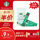 星巴克（Starbucks）0糖低脂精品速溶黑咖啡 阿拉比卡豆 提神美式咖啡 嘗鮮2.3g*3條