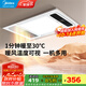 美的（Midea）風(fēng)暖式浴霸暖風(fēng)燈照明排氣五合一體機(jī)集成吊頂無(wú)線(xiàn)衛(wèi)生間浴室機(jī)G3 G3觸控丨8合一功能丨溫度可視