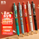 晨光（M&G）文具K35故宮金榜題名黑色0.5mm中性筆 學(xué)生按動(dòng)子彈頭簽字筆 5支/盒AGPK35X4A考試禮盒
