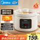 美的（Midea）快燉電燉鍋 微壓快燉 煲湯燉湯一體 燉湯盅電燉盅煲湯輔食鍋燕窩燉盅 3L煮粥鍋多功能鍋MD-DGE3001