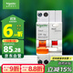 施耐德電氣 帶漏電保護斷路器A型1P+N C20A空氣開(kāi)關(guān)帶漏保MGNEA9C45C2030CAR