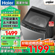 Haier海爾洗衣機全自動(dòng)波輪一級能效10/12公斤家用大容量神童直驅變頻雙動(dòng)力防纏繞以舊換新6088 【新品】12KG直驅靜音+玻璃上蓋+AI智洗