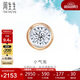 周生生 小氣泡鉆石耳釘18K玫瑰金黃金炫幻單只耳飾92876E定價(jià)